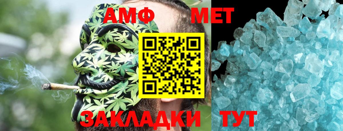 АМФЕТАМИН  Amphetamine VHQ  Амфетамин  Вход с VPN  Калуга 
