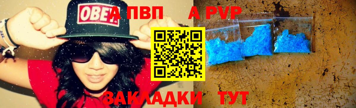 A-PVP крисы CK  Alpha-PVP VHQ  А ПВП кристаллы  Вход с VPN  Альфа ПВП  Калуга 