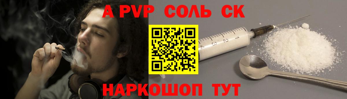 A-PVP СК Калуга