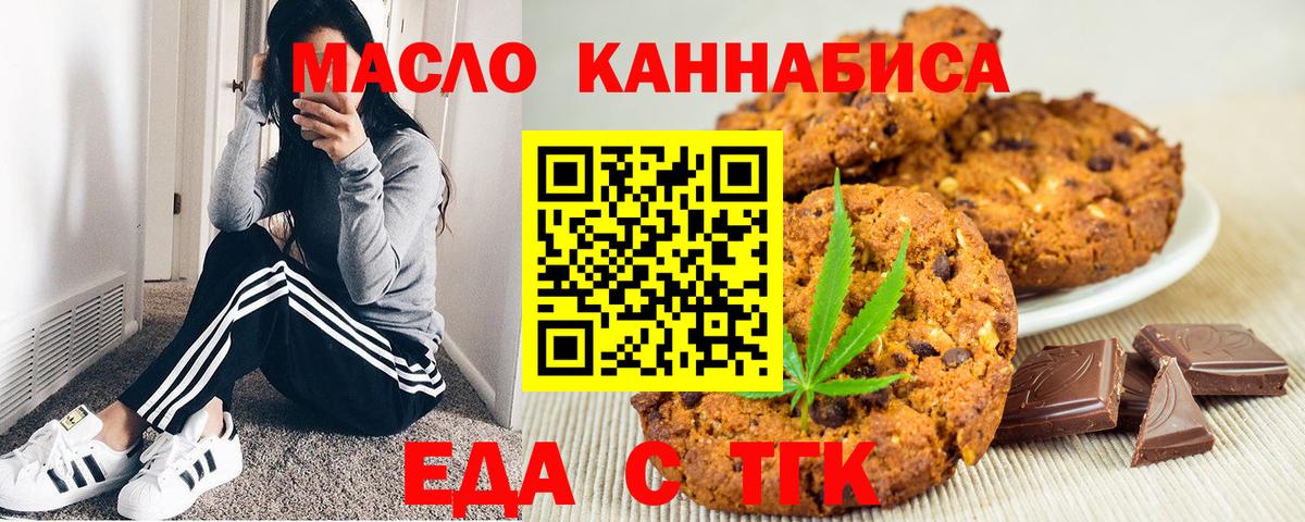 Cannafood марихуана Калуга