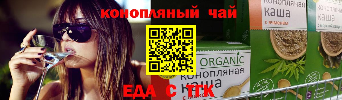 Cannafood конопля  Вход с VPN  Калуга 