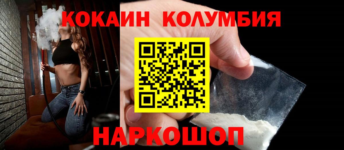 COCAIN  Cocaine Fish Scale  Вход с VPN  Кокаин Колумбийский  Калуга 