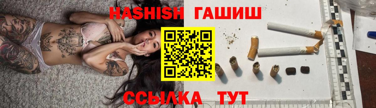 ГАШИШ AMNESIA HAZE  Вход с VPN  Калуга  Гашиш  ГАШИШ hashish 