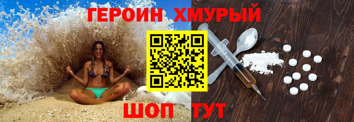 ГЕРОИН афганец Калуга