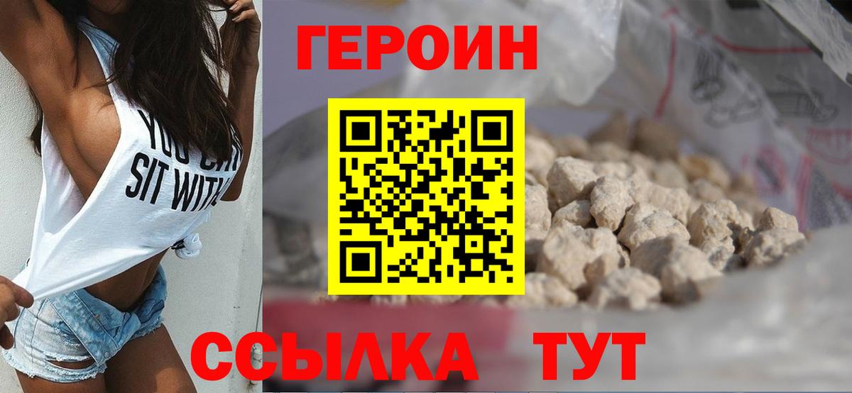 Калуга  Героин хмурый  Вход с VPN 
