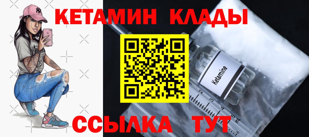 Калуга  КЕТАМИН VHQ  Вход с VPN 