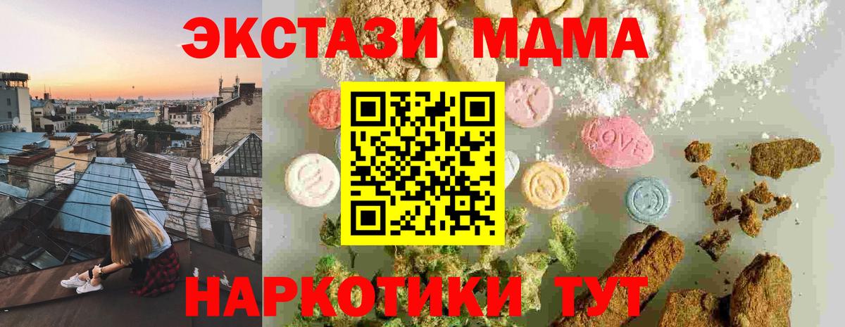 МДМА  Вход с VPN  Калуга  МДМА кристаллы  МДМА молли 