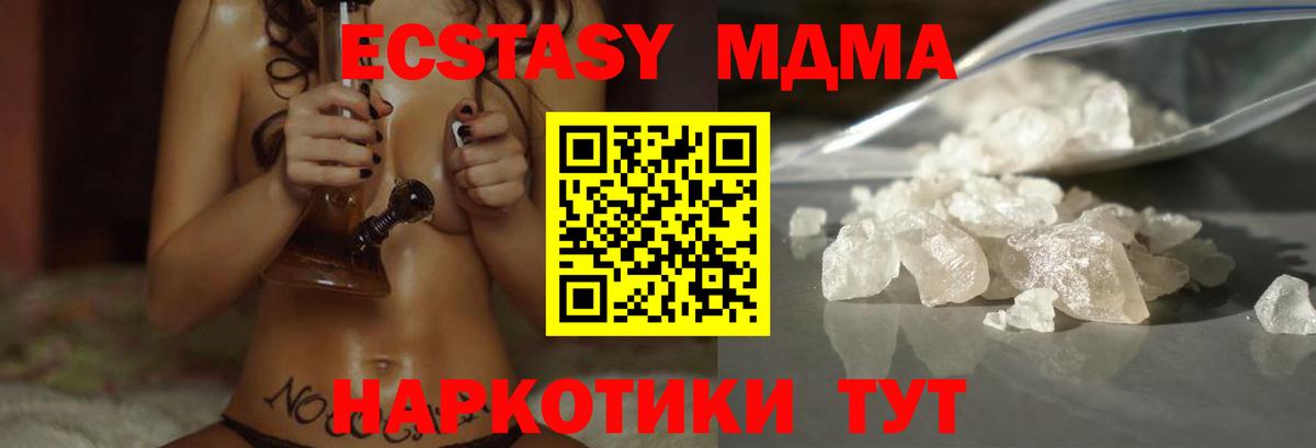 МДМА молли Калуга