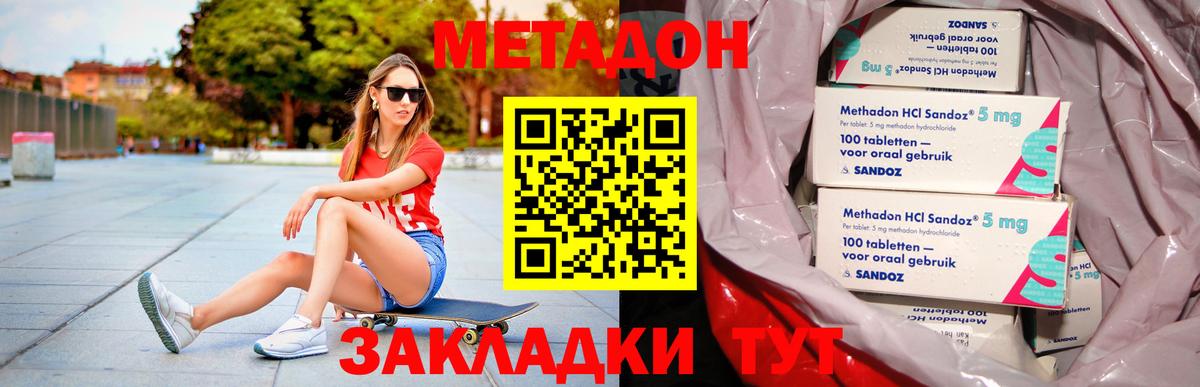 Метадон VHQ  Метадон белоснежный  Калуга  Вход с VPN 