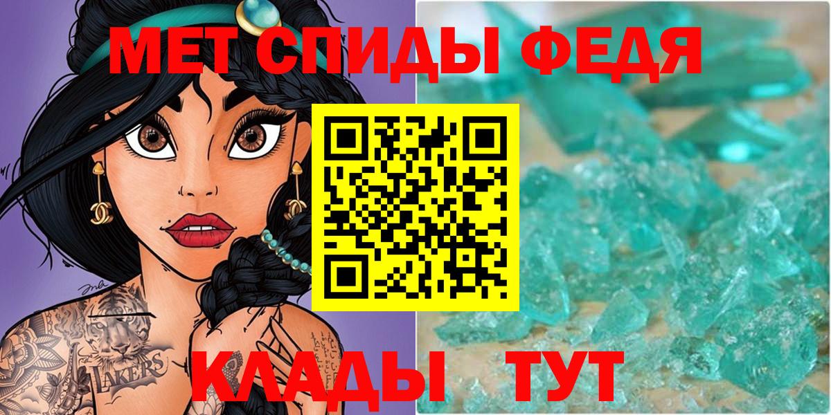МЕТАМФЕТАМИН мет Калуга